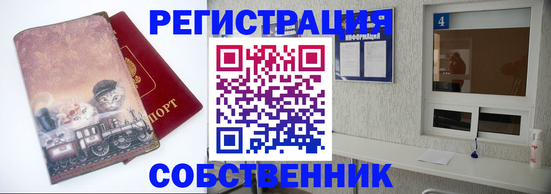 купить прописку в Магадане