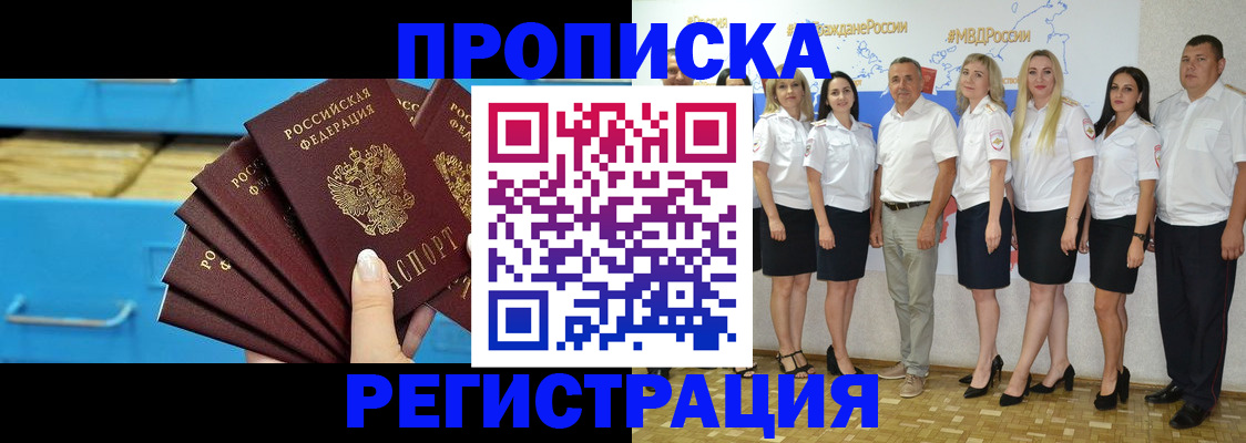 найти адрес прописки в Магадане